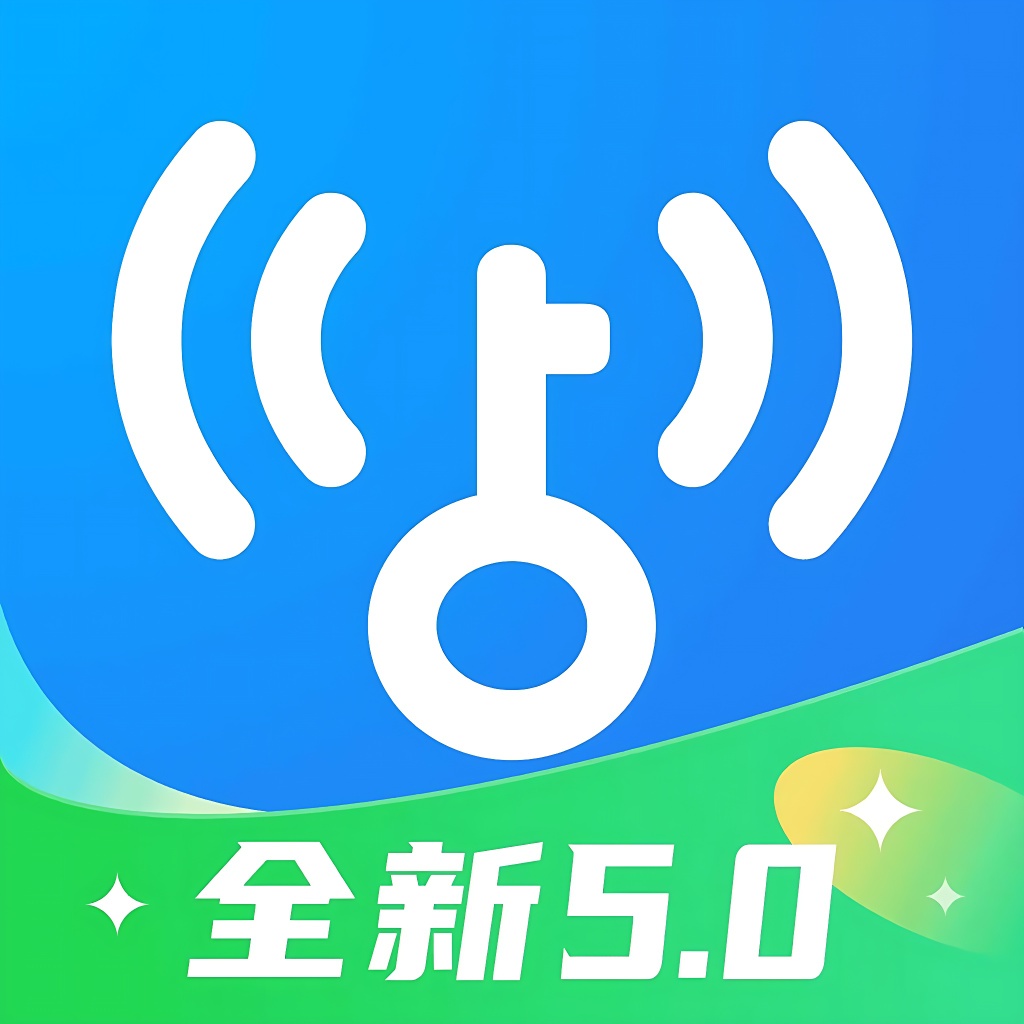 wifi万能钥匙极速版免费连wif纯净无广告