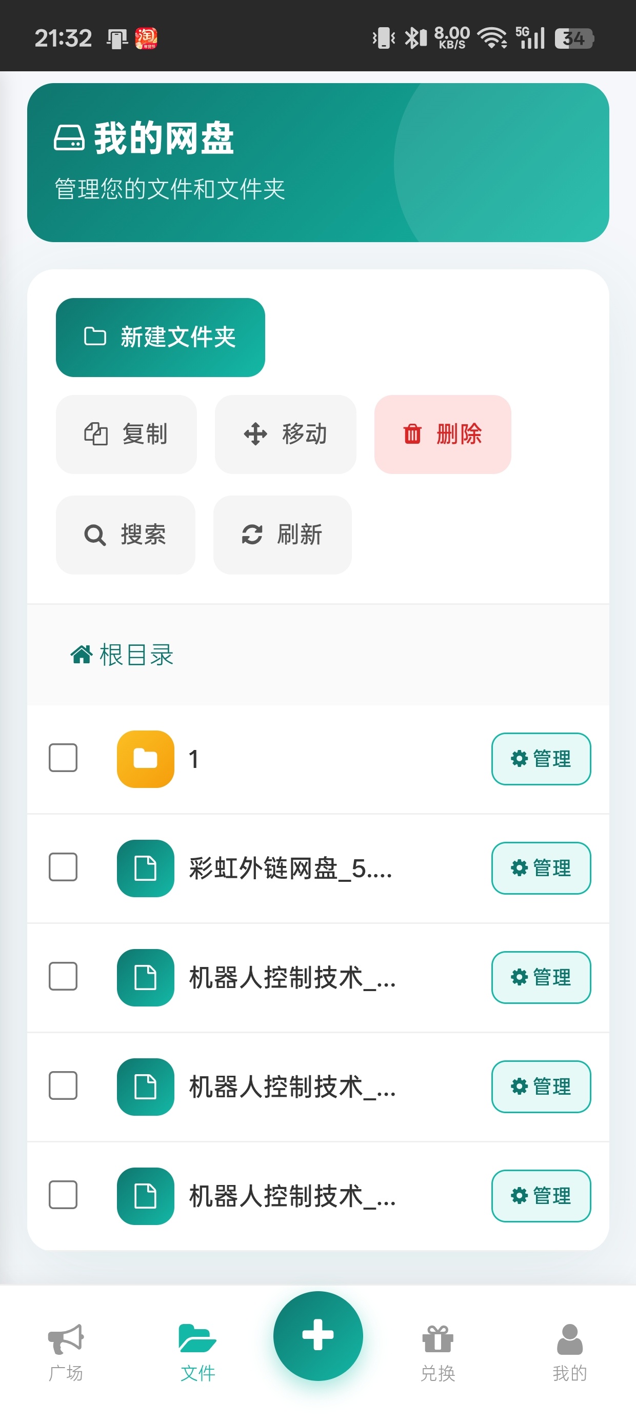 彩虹外链网盘最新二开版本